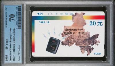 【琪哥网】评级磁卡综合场(100） - 【PCGS70】泉州无线寻呼台1枚