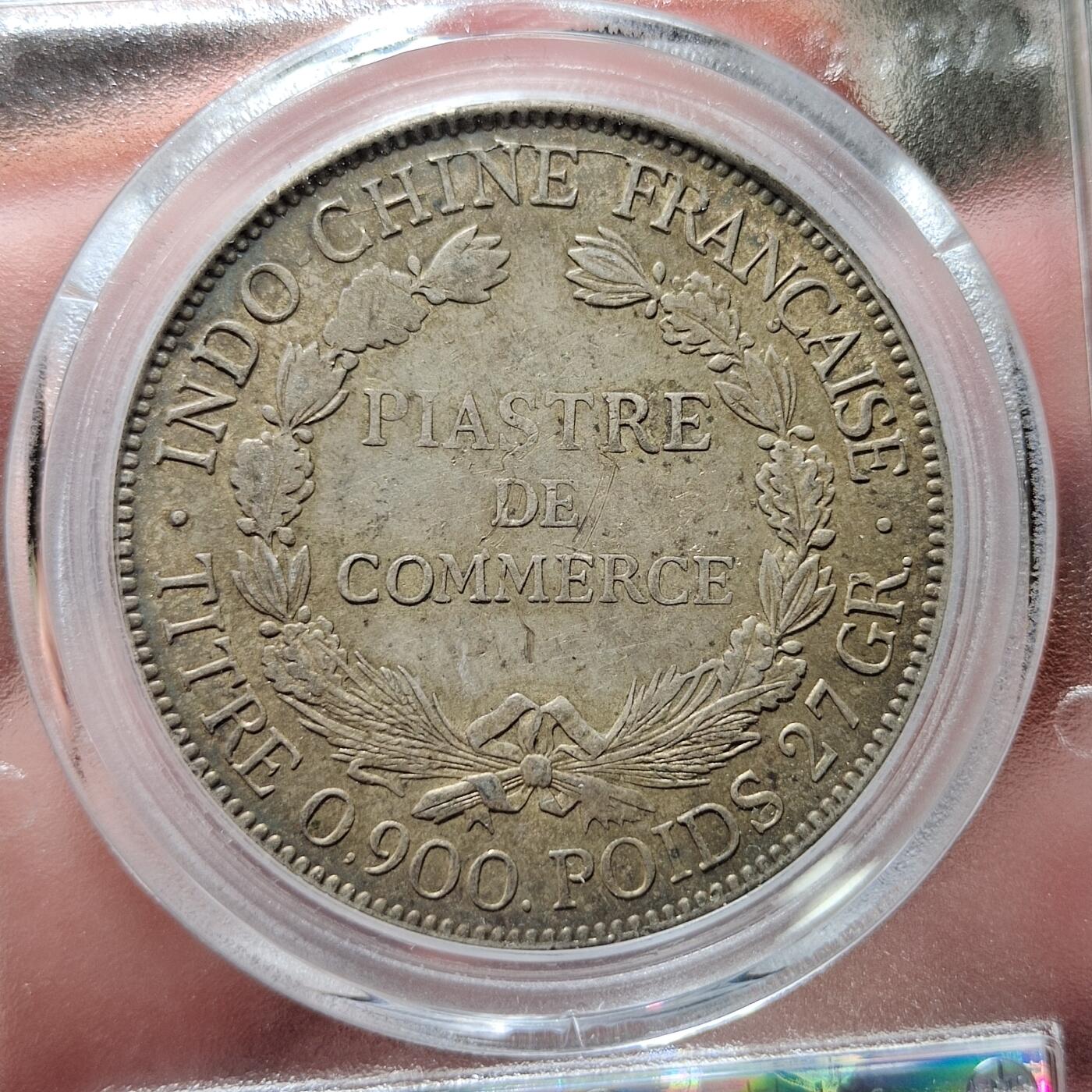 中外钱币第四场 公博AU50分1921年坐洋无字版