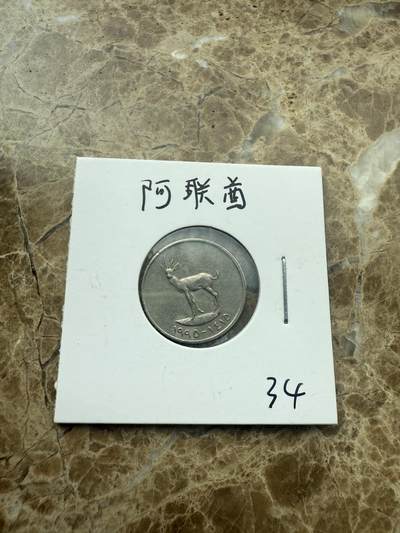四海杂货铺第二场 - 阿联酋硬币