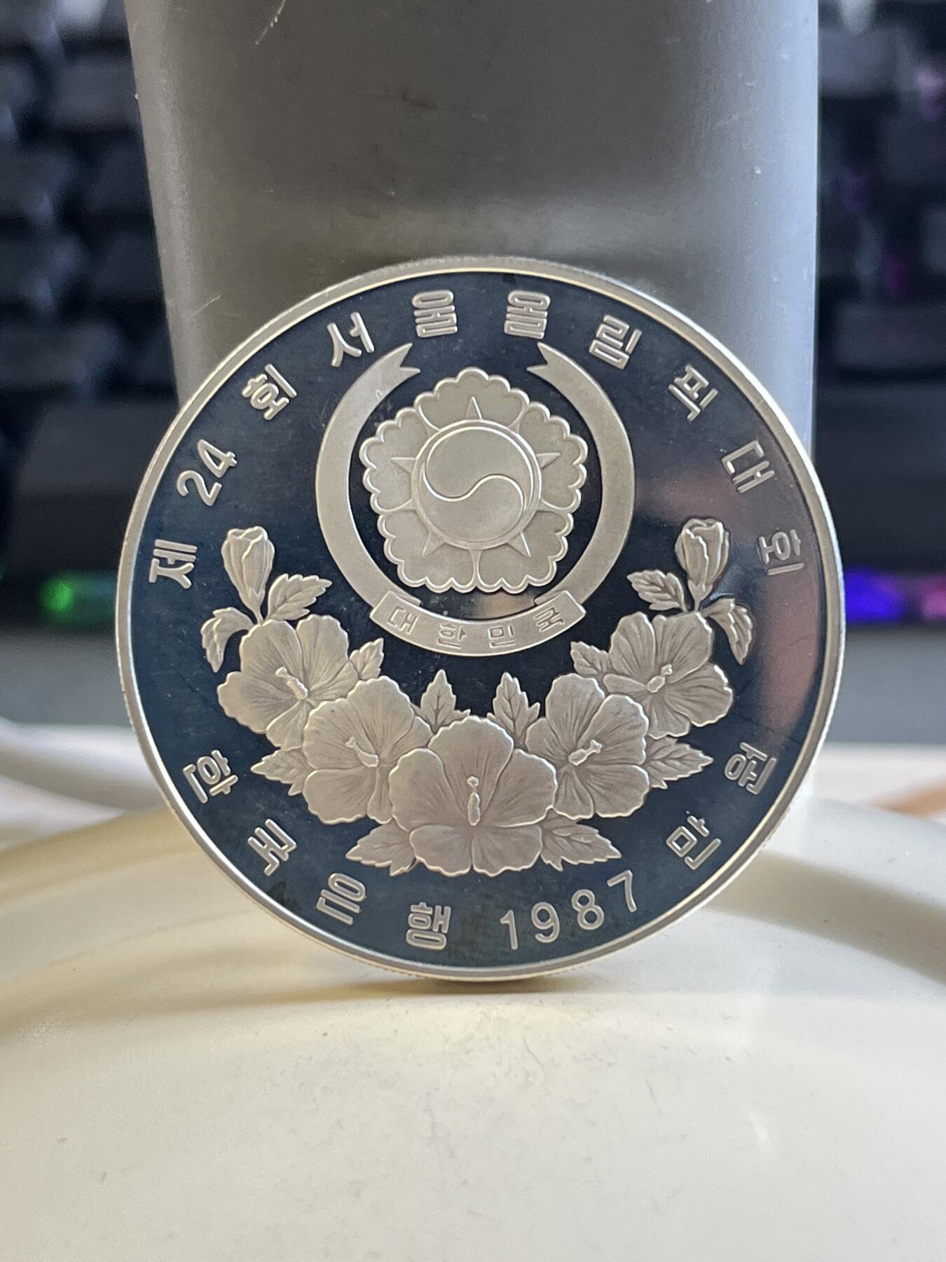 第177期拍卖【长期征集拍品】 韩国1988年汉城奥运会射箭925银纪念银币，有氧化，33.5克