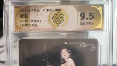 阳大大卡牌拍卖第75期（持续收拍品，周五晚上九点截拍，进群福利早知道） - 【亲签】焱卡文化 Art系列 毒瘤 戚励  06/20 026