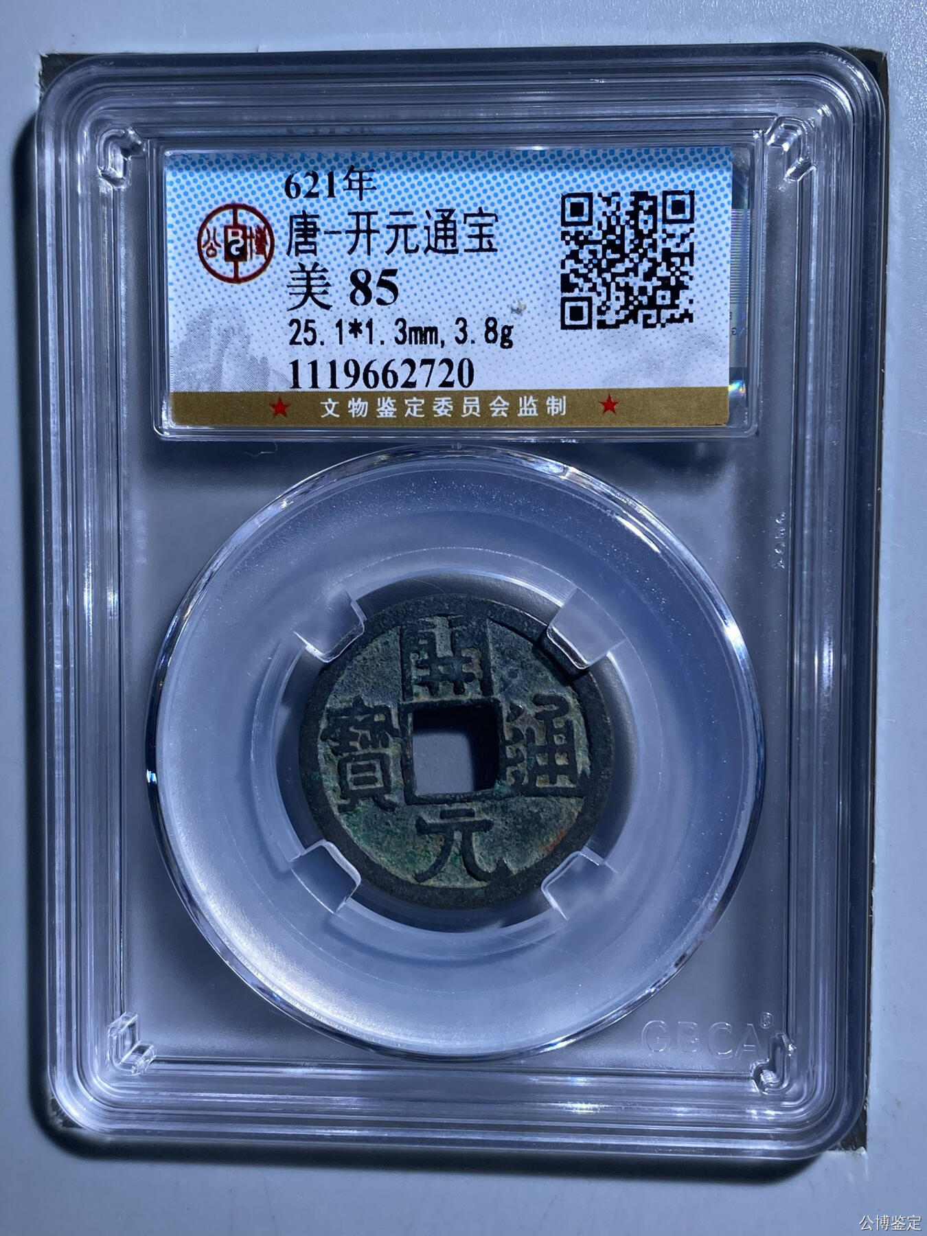 鸿运钱币初拍专场