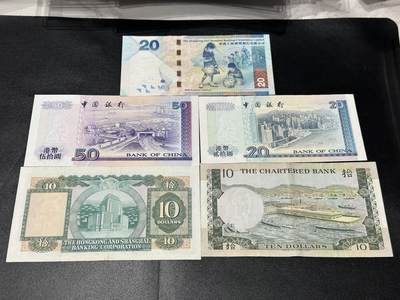 《外钞收藏家》第五百七十四期（精选场）（本平台长期征集拍品、欢迎藏友们联系合作） 港币几个版本 五张一起 非全新 品相如图