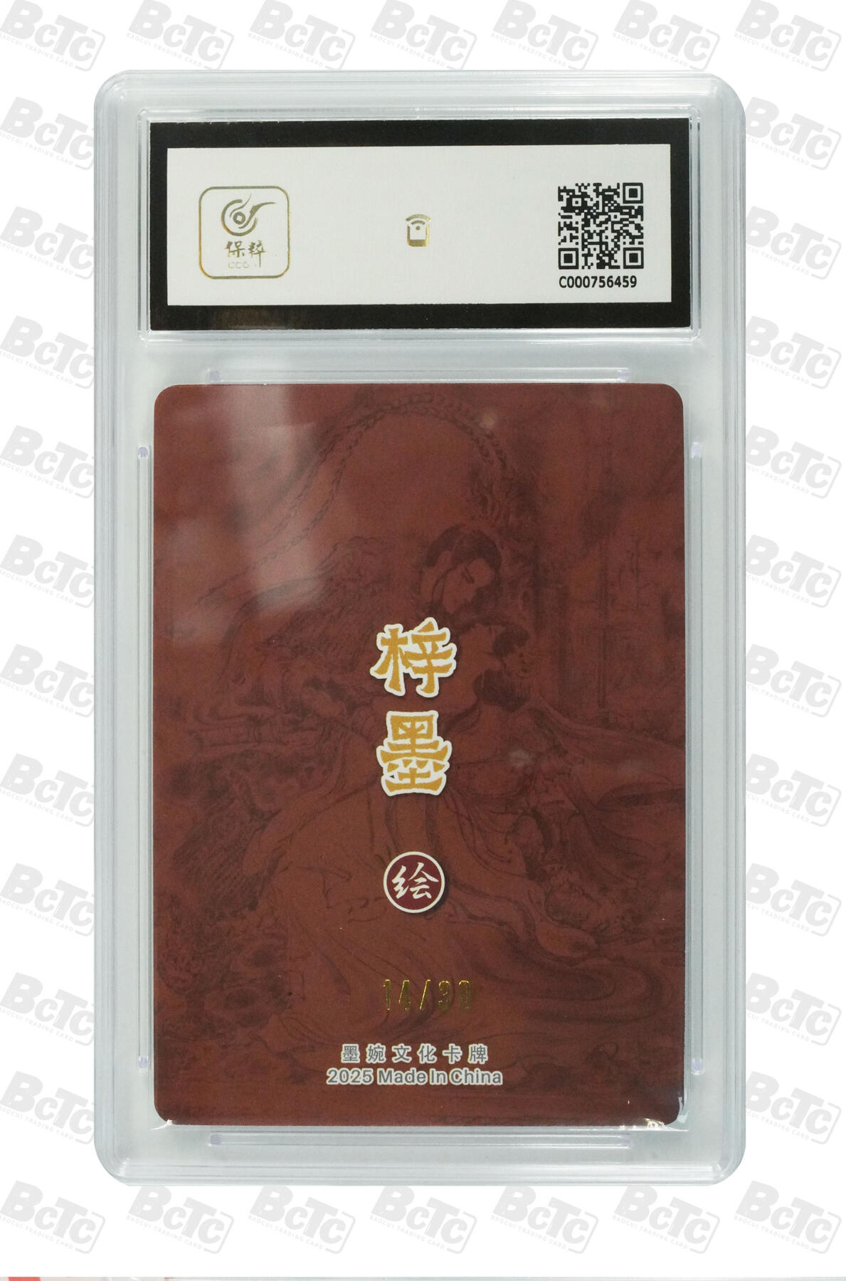 阳大大卡牌拍卖第75期（持续收拍品，周五晚上九点截拍，进群福利早知道） 【亲签9.5分】墨婉文化 乾坤未定系列 吕布戏貂蝉 限编014/030
