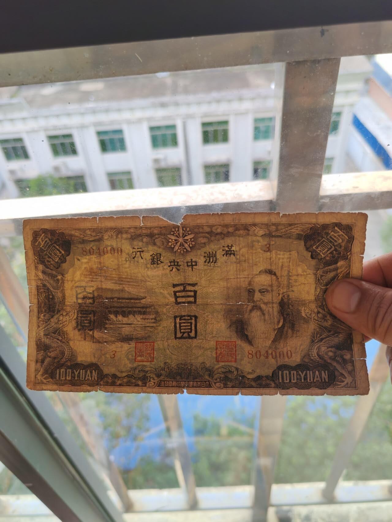 民国纸币豹子号专场 原票000
