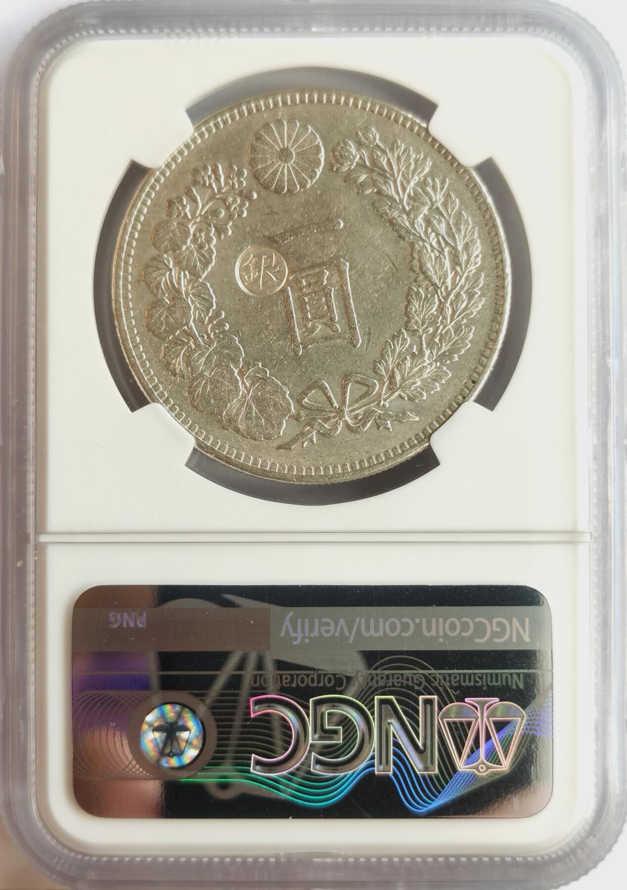 博洋堂世界钱币拍卖第142期（全场包邮） NGC AU55 日本1894明治二十七年一圆左丸银，打制清晰，数量稀少，NGC有分总共29枚，比二十八二十九年丸银少的多。