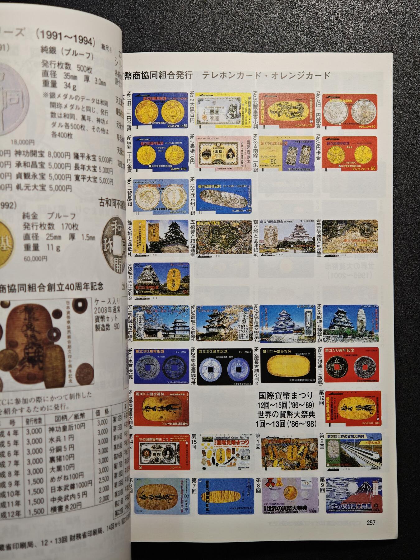 【德藏】世界币章拍卖第149期（拍品征集中~欢迎藏友联系）