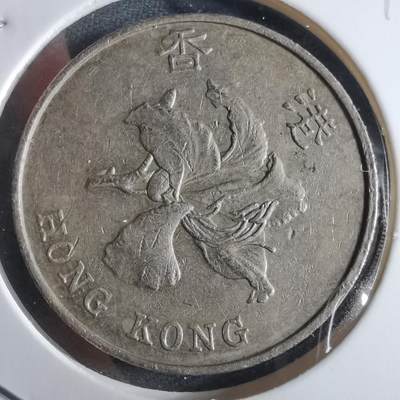 沼泽如烟--第867场 - 香港1993年五元
