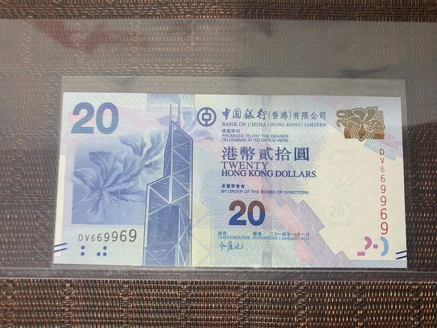 江南站06场纸币专场 港币靓号圆圆王，倒置号