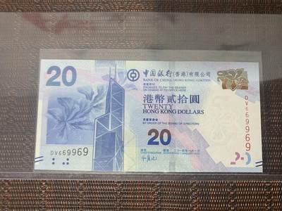 江南站06场纸币专场 - 港币靓号圆圆王，倒置号