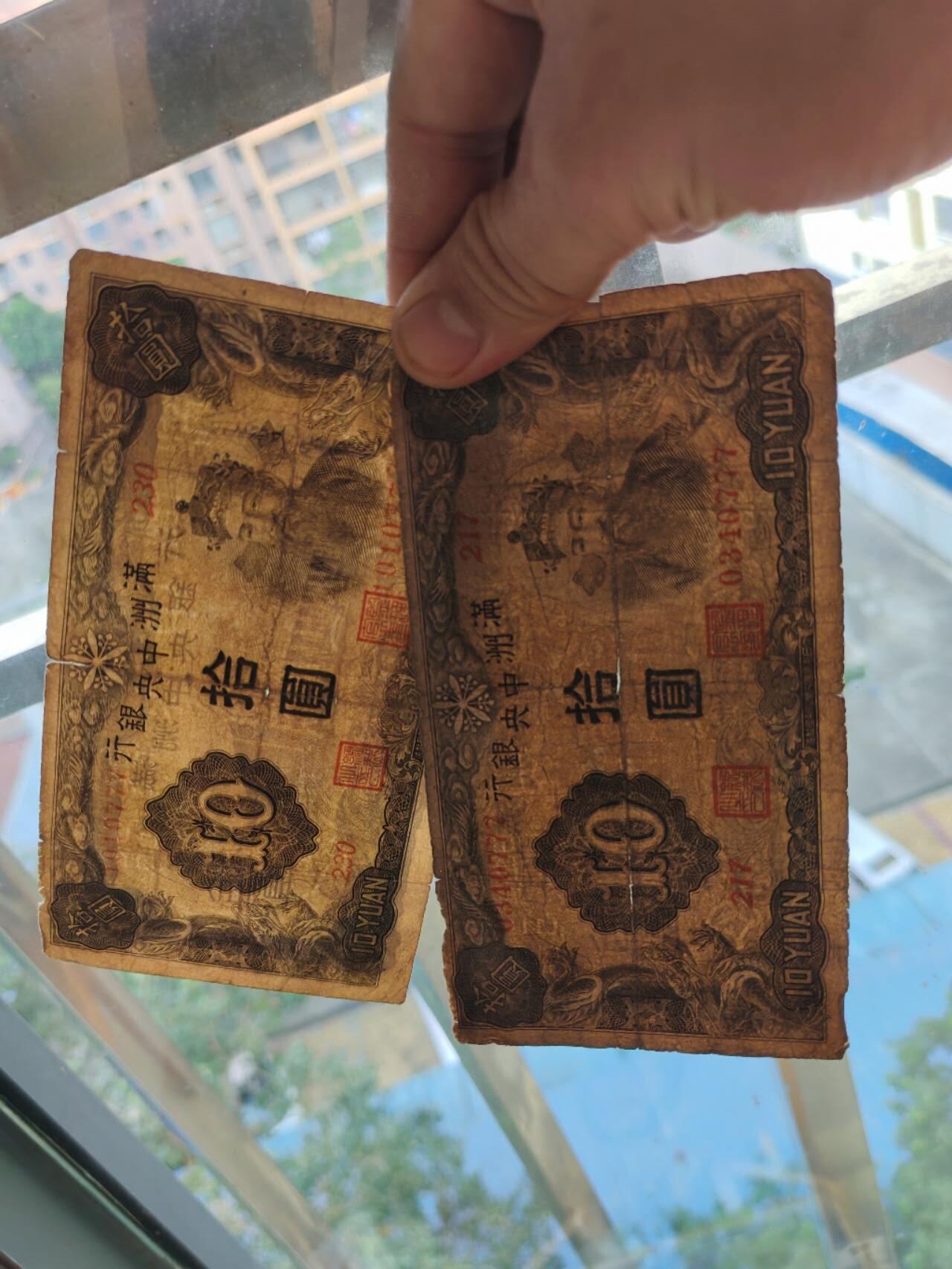 民国纸币豹子号专场 原票777