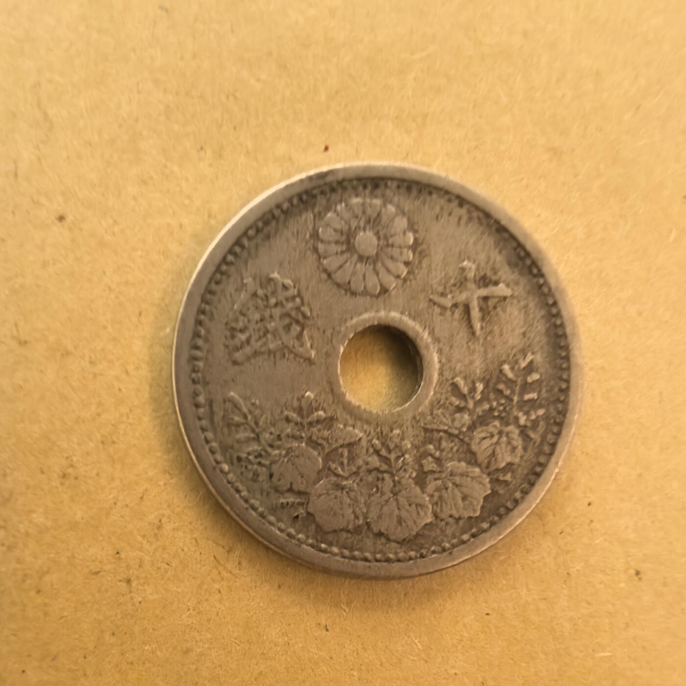 泡泡币外币第一场可代拍15038385335微信 大正9年十钱