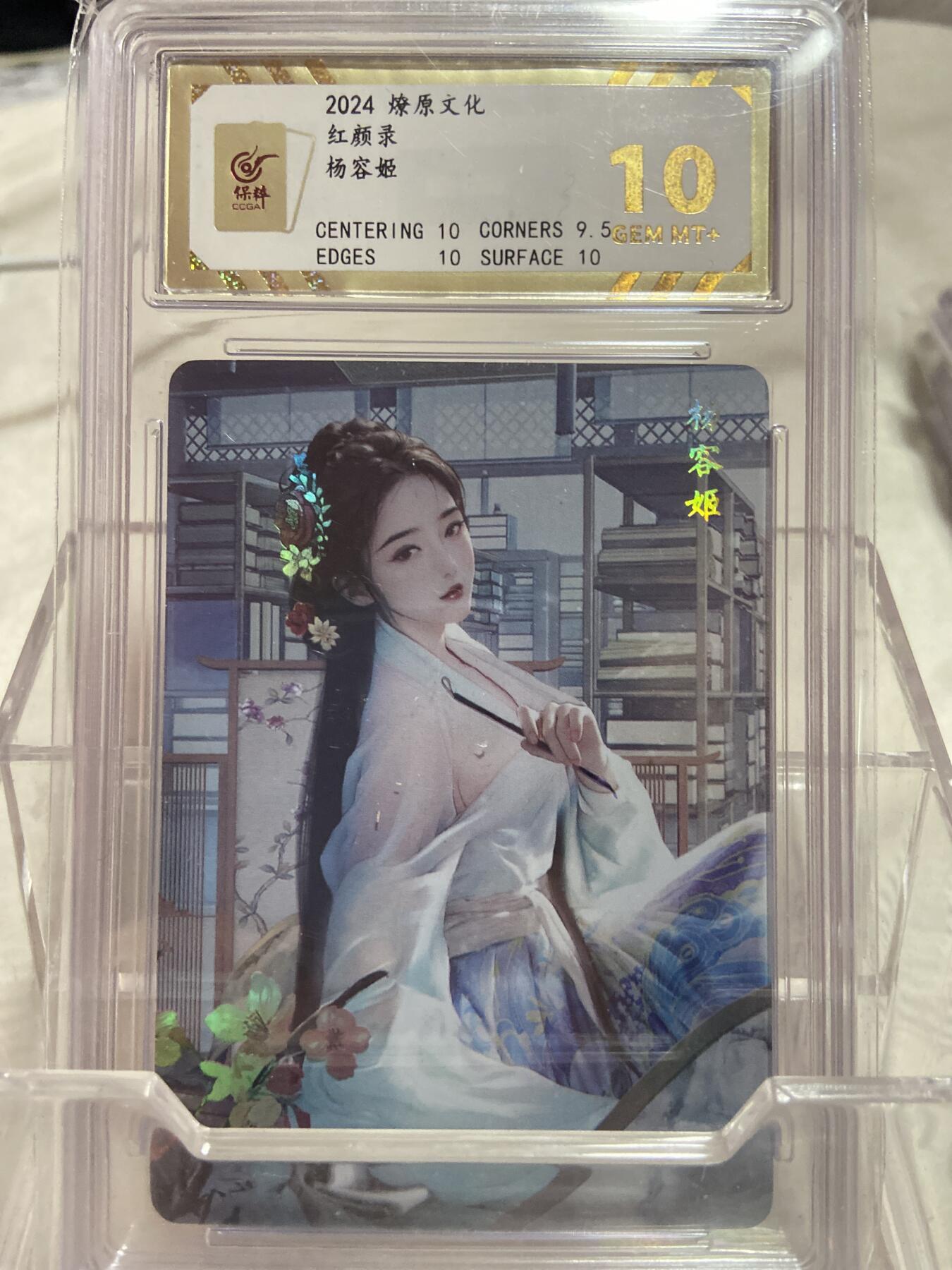 阳大大卡牌拍卖第75期（持续收拍品，周六晚上九点截拍，进群福利早知道）