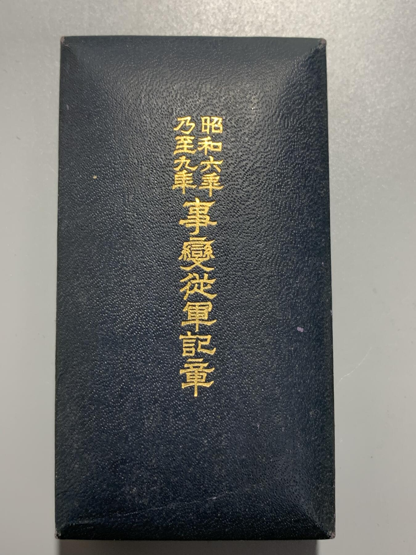 远东徽章小铺10月12日周日晚上9点结束 昭和六九