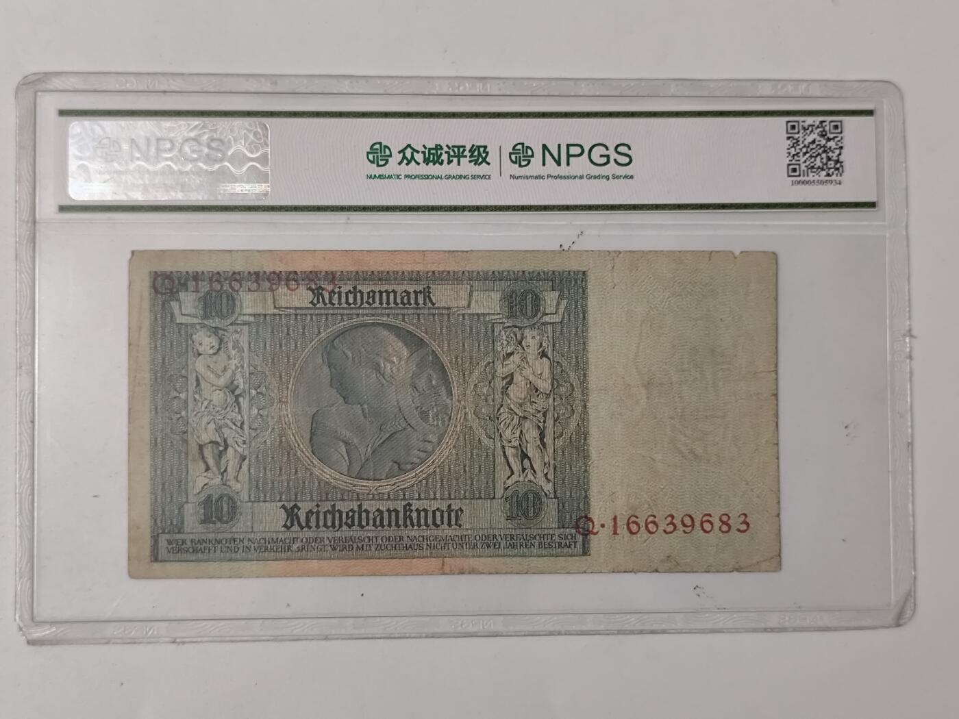 10月11日纸币专场拍卖 众诚评级1929年德国10马克
