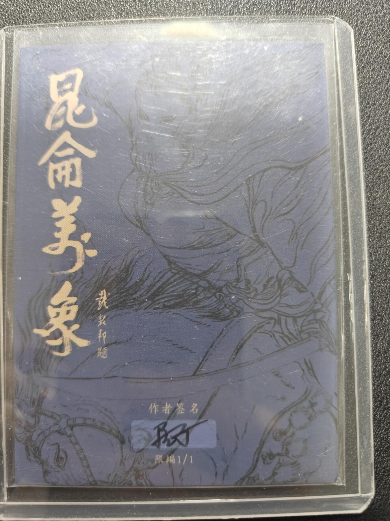 天玑星卡拍第128期《10.13周一截拍》持续收拍收评中 满赠卡需备注
