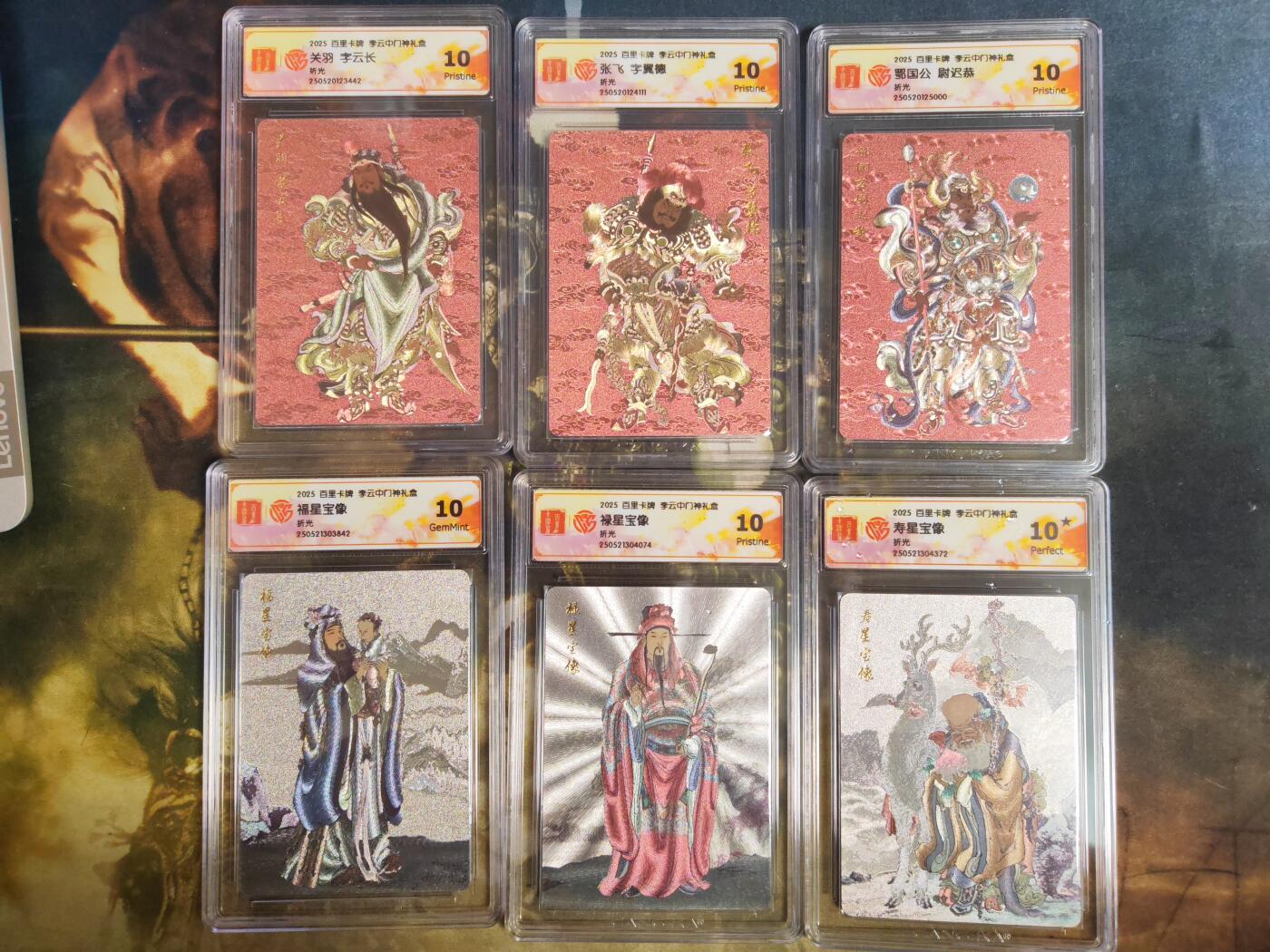 阳大大卡牌拍卖第75期（持续收拍品，周六晚上九点截拍，进群福利早知道） 【门神全套】百里卡牌 李云中门神礼盒 12张大全套