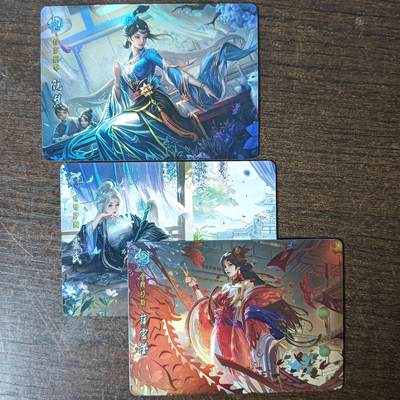 花开卡拍第42期（10月12号周日截拍，品控勿拍!!!拍品不寄存，运费5元，自制卡难免瑕疵，可能存在轻微撞角爆边等出厂瑕疵，品控介意勿拍！） - 鸡腿卡牌 横版女武将 彩闪 3张