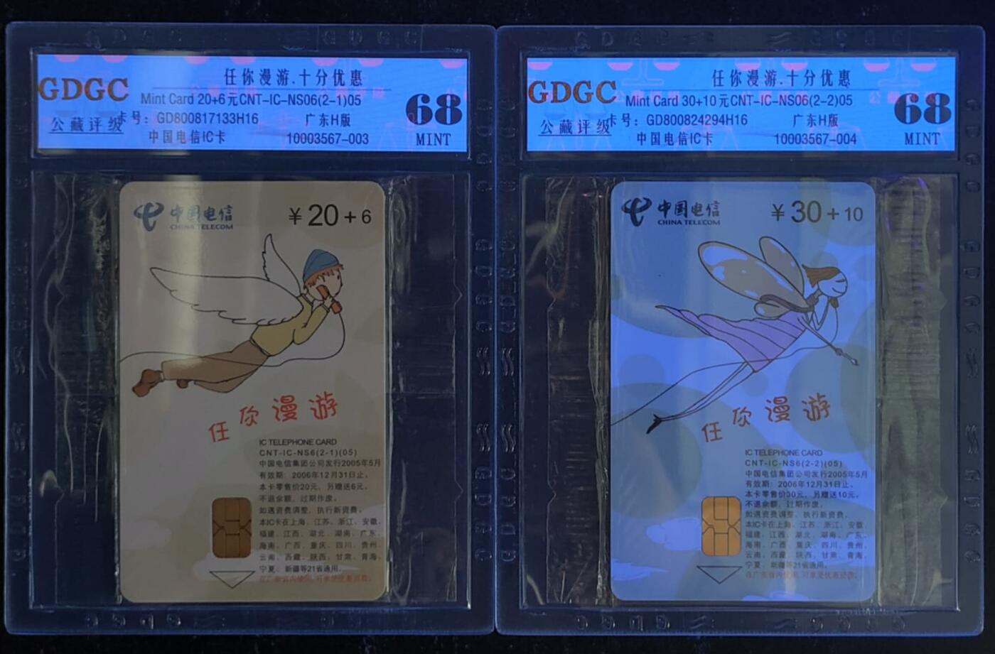 公藏第123期评级卡拍卖