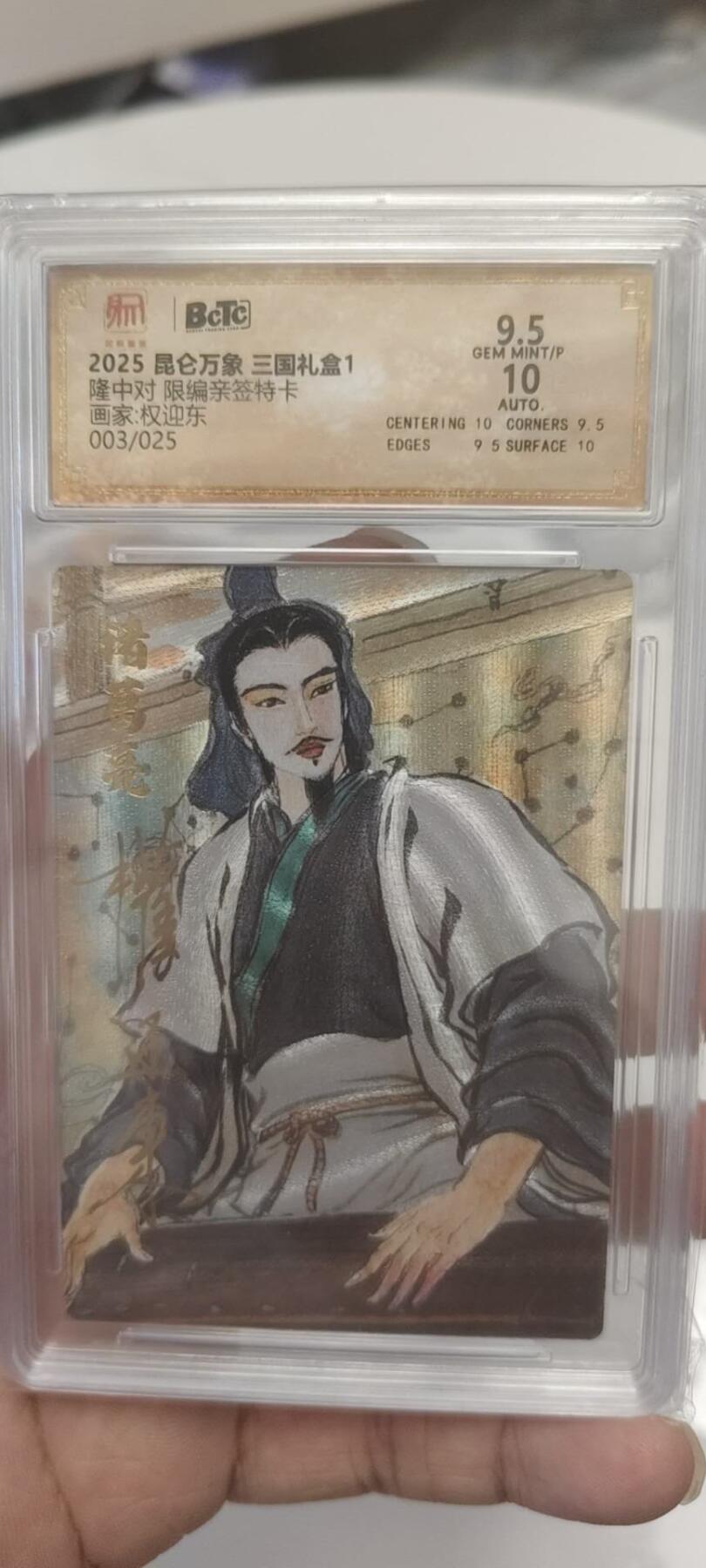 秋原瞳的小店第二十五期（时光冉冉，又是即将带走🍁🍁🍁飘落🌨️🌨️🌨️的季节，一大批好物正在路上，敬请期待） x亲签——昆仑万象三国礼盒1权迎东亲签限编003/025隆中对