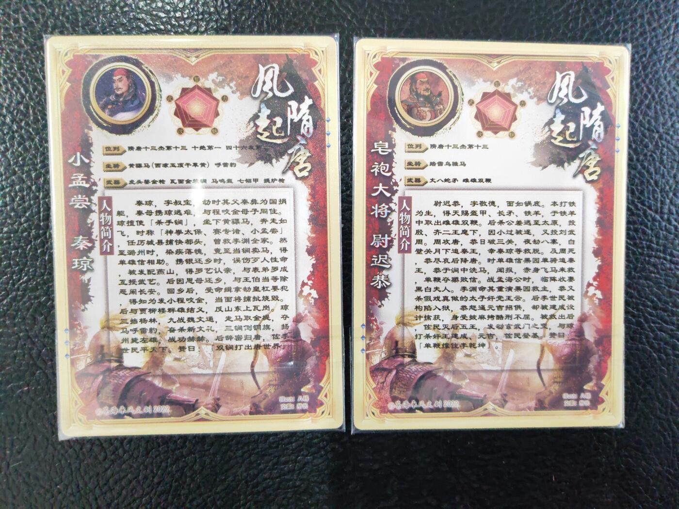 阳大大卡牌拍卖第75期（持续收拍品，周六晚上九点截拍，进群福利早知道）