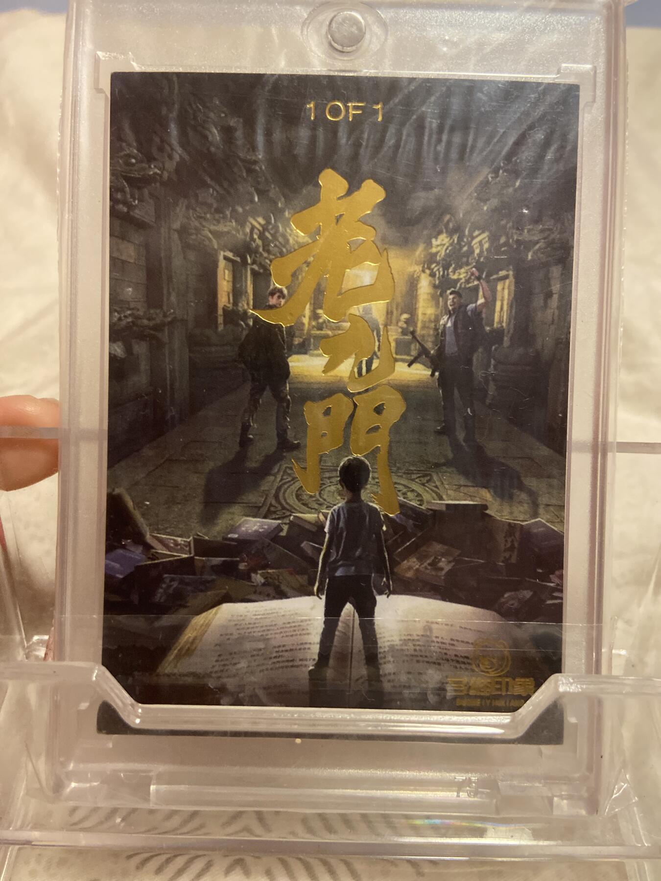 阳大大卡牌拍卖第75期（持续收拍品，周六晚上九点截拍，进群福利早知道）