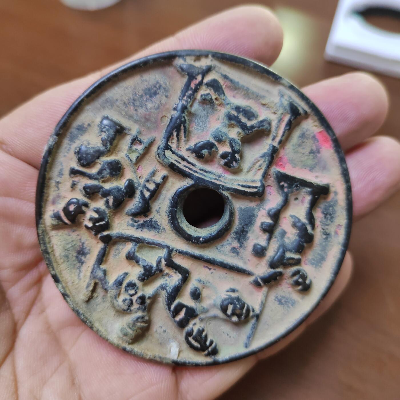 PCAI钱币10-541  钱币小专场