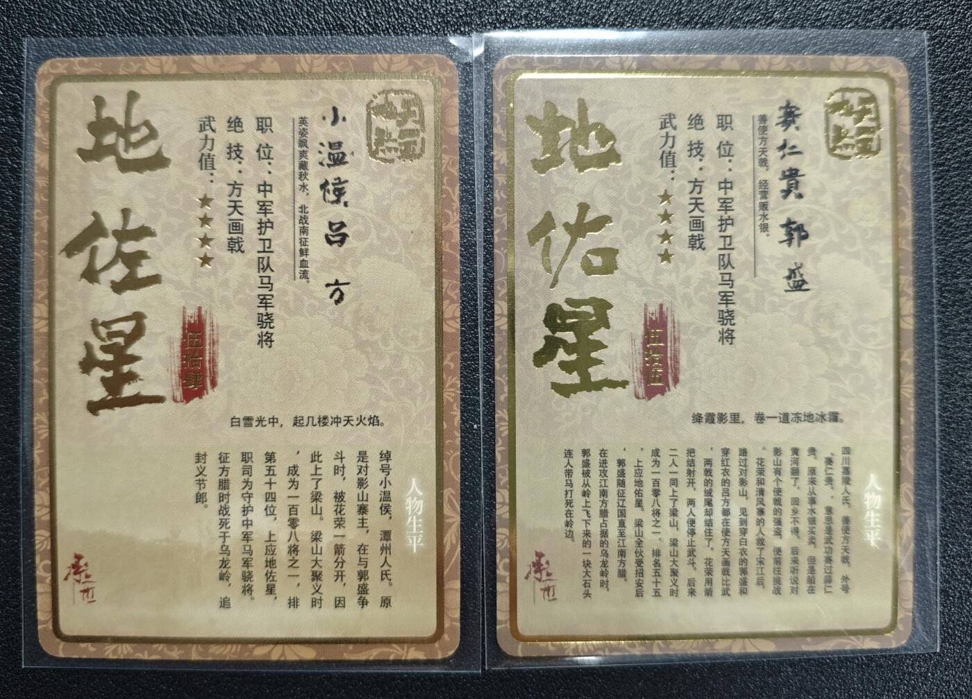 天玑星卡拍第128期《10.13周一截拍》持续收拍收评中 满赠卡需备注 承匠 张墨一 天罡地煞 吕方 郭盛 普卡 两张