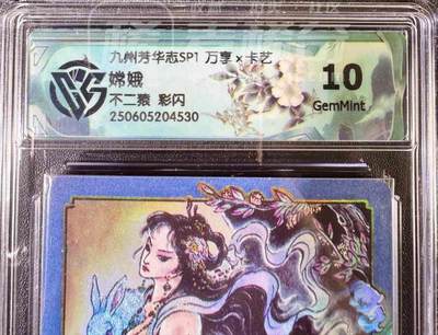 NO.12 好又多金牌大场，金戈铁马+美女如云，每周一站式配齐，方便凑单！（周6晚6点半截拍，卖家送拍0抽成！） - 万享 芳华志 不二猿 嫦娥 彩闪 10G
