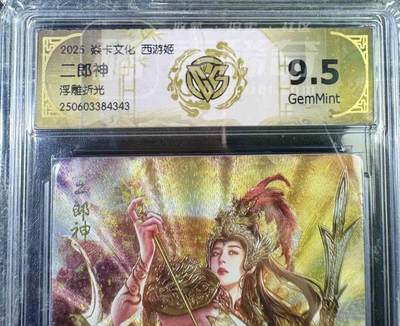 NO.12 好又多金牌大场，金戈铁马+美女如云，每周一站式配齐，方便凑单！（周6晚6点半截拍，卖家送拍0抽成！） - 焱卡 西游姬 巴丁 二郎神 浮雕折光 9.5G