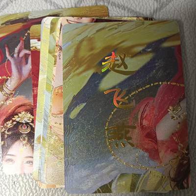 花开卡拍第42期（10月12号周日截拍，品控勿拍!!!拍品不寄存，运费5元，自制卡难免瑕疵，可能存在轻微撞角爆边等出厂瑕疵，品控介意勿拍！） - 燎原 刷子人间传 九拼 赵飞燕