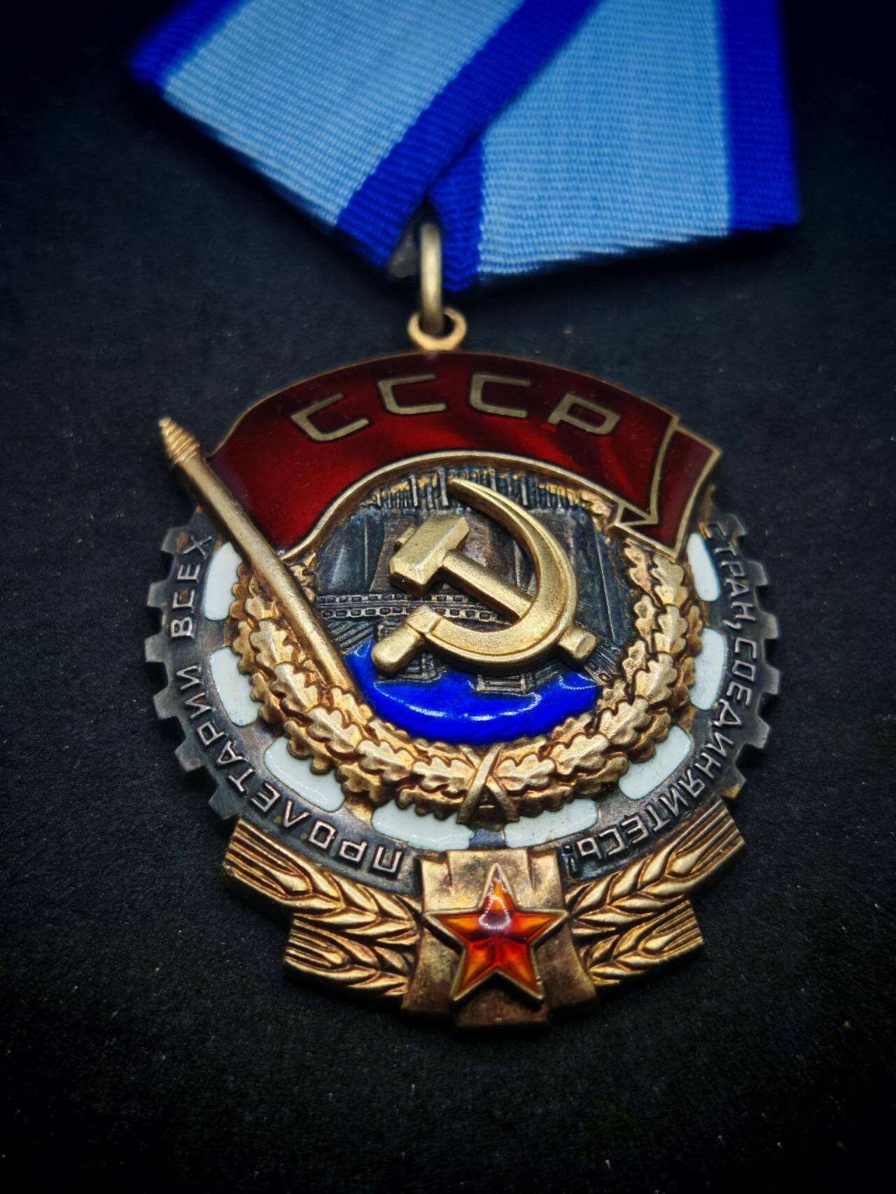 凯旋世界勋赏（第19期）（欢迎送拍）（对拍品有疑问请询问客服，不接受到手刀，出价默认拍品品相。请认真阅读拍卖规则！出价默认已认可！）（收到货请录制开箱视频，无视频概不处理问题。） 苏联劳动红旗勋章