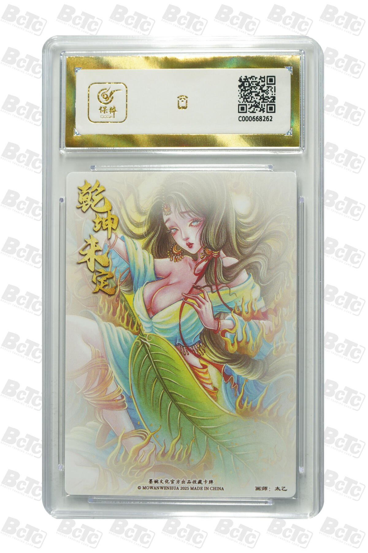 阳大大卡牌拍卖第75期（持续收拍品，周五晚上九点截拍，进群福利早知道） 【爆金】墨婉文化 乾坤未定 太乙 铁扇公主 折光