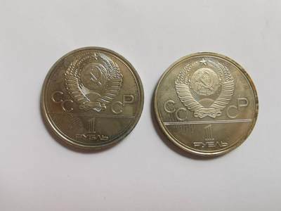 巨藏钱币第四期10月13号20点开拍 苏联1977-79年1卢布纪念镍币2枚一组-裸币