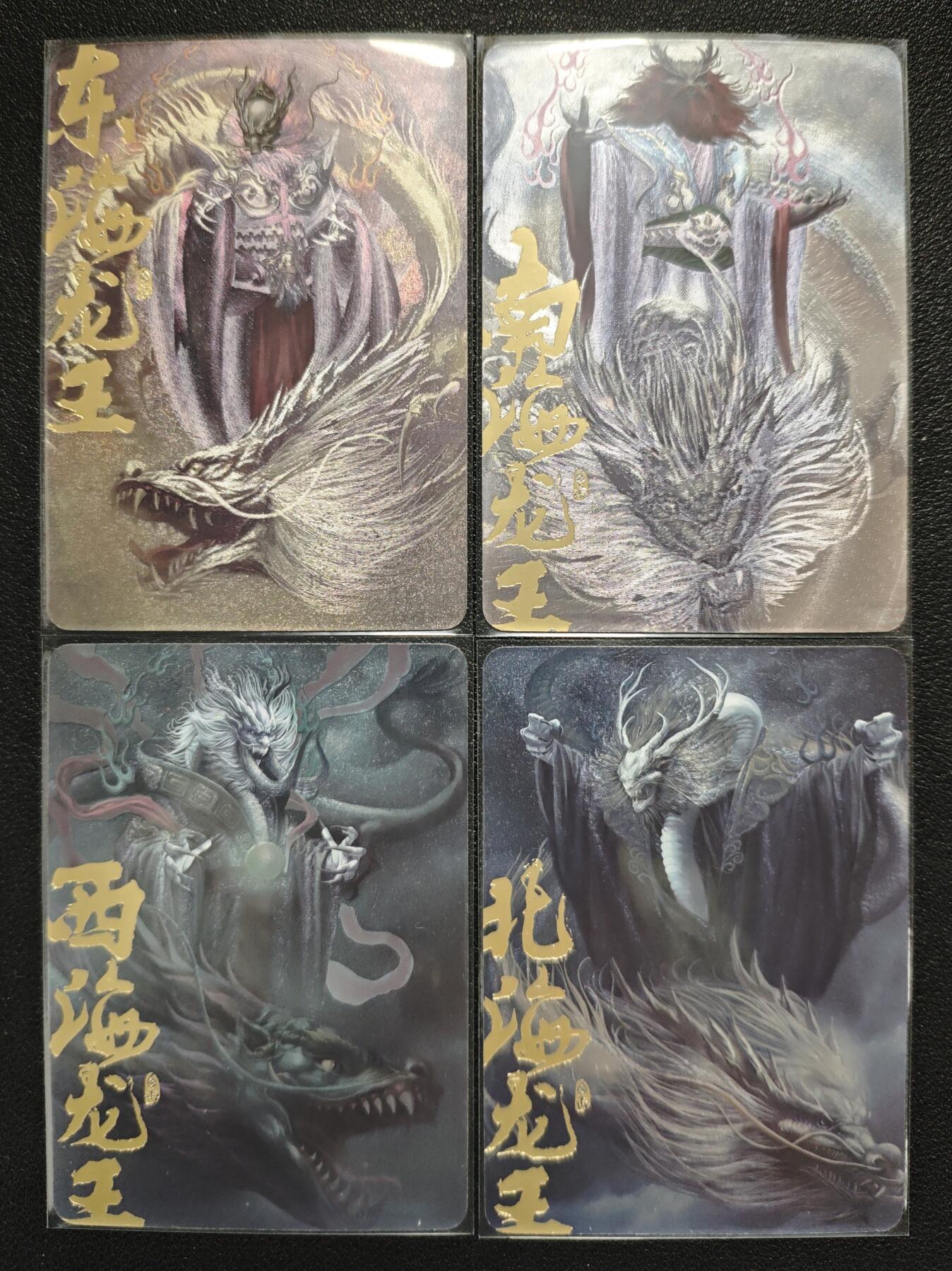 天玑星卡拍第128期《10.13周一截拍》持续收拍收评中 满赠卡需备注 阿毛玩卡 寻梦西游 东海 南海 西海 北海龙王 粗闪 四张