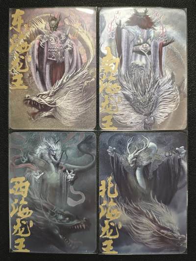 天玑星卡拍第128期《10.13周一截拍》持续收拍收评中 满赠卡需备注 - 阿毛玩卡 寻梦西游 东海 南海 西海 北海龙王 粗闪 四张