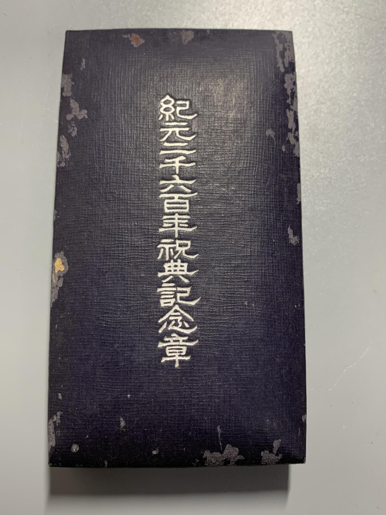 远东徽章小铺10月12日周日晚上9点结束 纪元2600