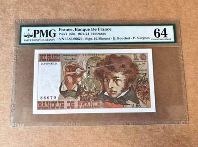 【礼羽收藏】🌏世界钱币拍卖第106期 - 法国 1974年10法郎 A版 柏辽兹 PMG64