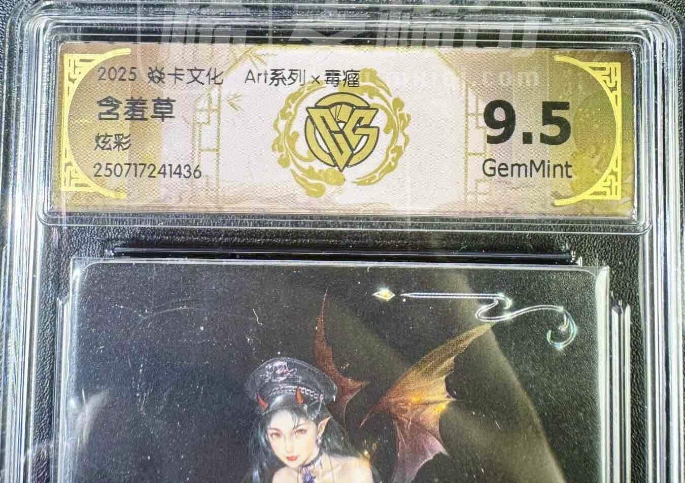 NO.12 好又多金牌大场，金戈铁马+美女如云，每周一站式配齐，方便凑单！（周6晚6点半截拍，卖家送拍0抽成！） 焱卡 Art*毒瘤 含羞草 炫彩 9.5G