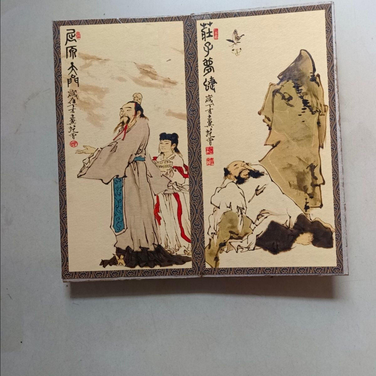 名家画册 仿古册页 范曾精品画集册页 尺寸:19mm*10mm*2.5mm