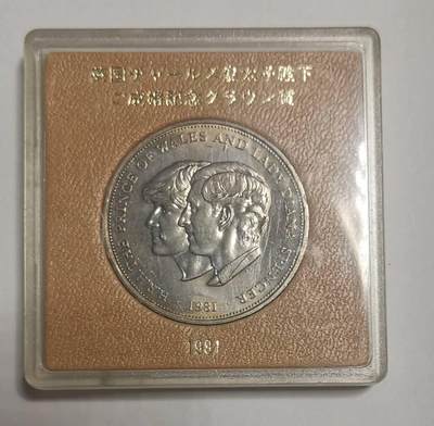 巨藏钱币第四期10月13号20点开拍 英国1981年1克朗镍币一枚带盒子