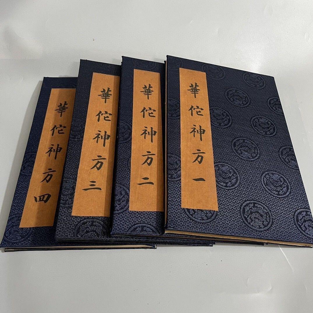名家画册 火漆字画华佗 四本一套 尺寸18cm28cm