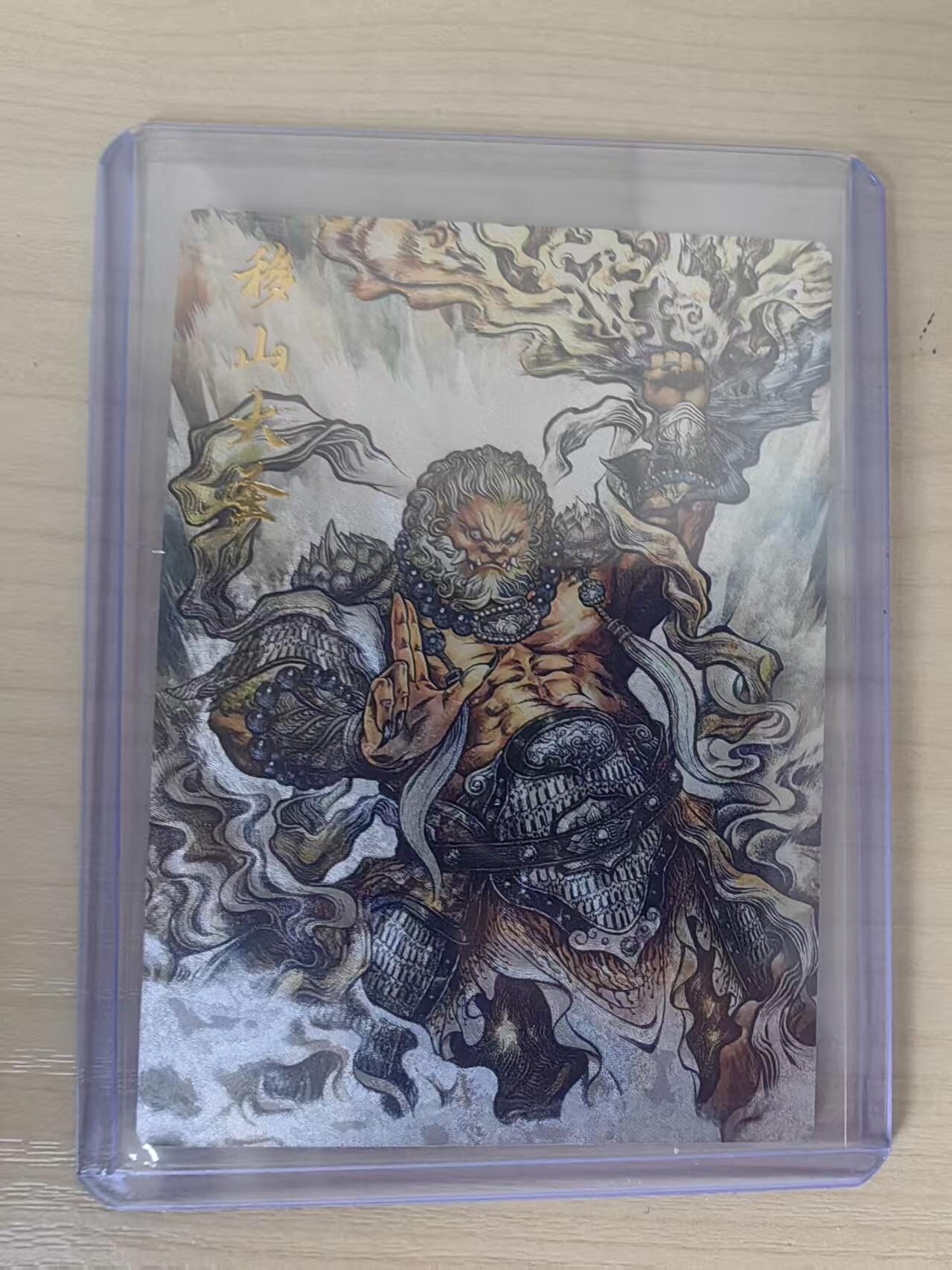 阳大大卡牌拍卖第75期（持续收拍品，周六晚上九点截拍，进群福利早知道）