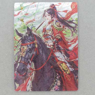 龙虎卡牌第五十八场（无佣金，满120包邮，周六晚上结拍，欢迎送拍） - 粗闪卡 奇点 扈三娘