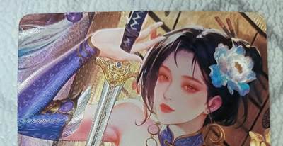 花开卡拍第42期（10月12号周日截拍，品控勿拍!!!拍品不寄存，运费5元，自制卡难免瑕疵，可能存在轻微撞角爆边等出厂瑕疵，品控介意勿拍！） - 砖家 夏夜/火狐 鹿鼎记 曾柔 单张粗闪艺术卡