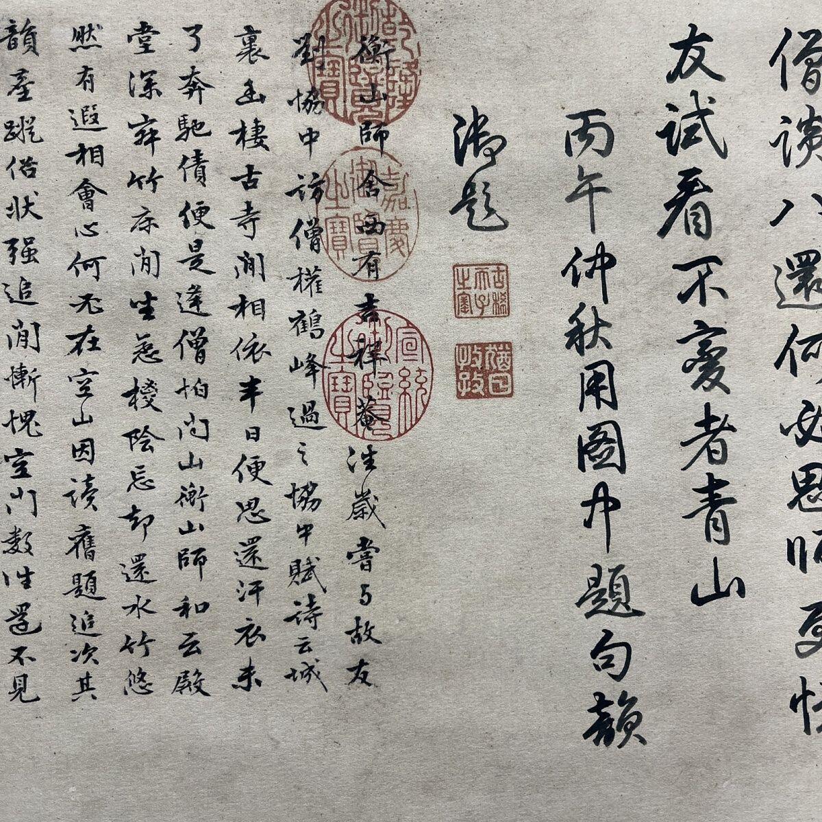 名家名画（装饰画）专场 吉祥庵 明陆师道山水人物画卷轴画