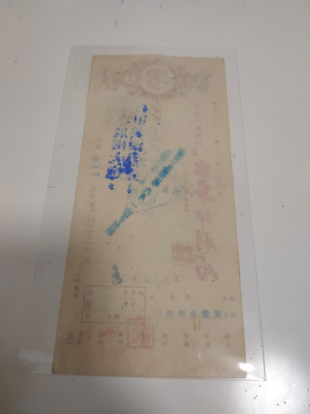 抗美援朝票证