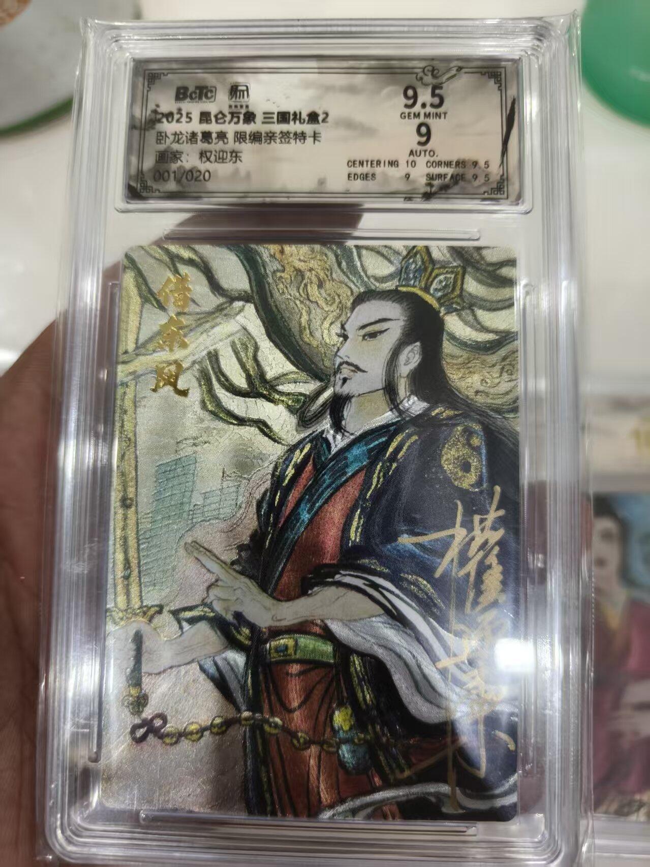 寸草不生拍卖会 第十期