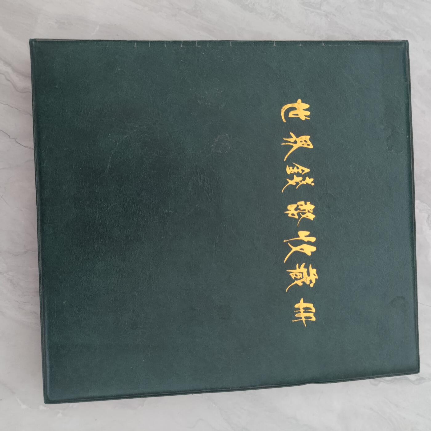 泡泡币外币第四场可代拍15038385335微信 活册册子，光页子18个，还有纸夹子