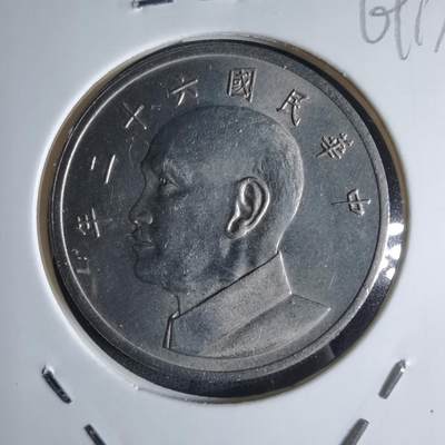 沼泽如烟--第869场 - 民国六十二年五元